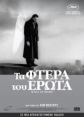Τα φτερά του έρωτα (Ο ουρανός πάνω από το Βερολίνο)