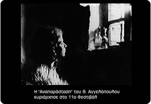 ΑΝΑΠΑΡΑΣΤΑΣΗ
