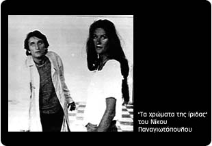 ΤΑ ΧΡΩΜΑΤΑ ΤΗΣ ΙΡΙΔΟΣ