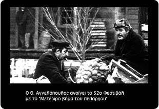 ΤΟ ΜΕΤΕΩΡΟ ΒΗΜΑ ΤΟΥ ΠΕΛΑΡΓΟΥ (εκτός συναγωνισμού)
