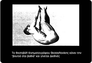 ΜΠΑΫΡΟΝ, Η ΜΠΑΛΑΝΤΑ ΕΝΟΣ ΔΑΙΜΟΝΙΣΜΕΝΟΥ