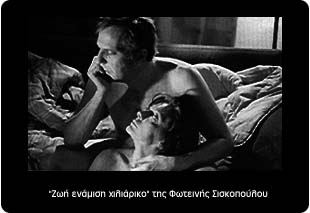 Η ΖΩΗ ΕΝΑΜΙΣΙ ΧΙΛΙΑΡΙΚΟ