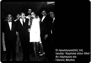 ΚΟΡΙΤΣΙΑ ΣΤΟΝ ΗΛΙΟ
