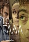 Το Γάλα