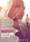 Μάρθα Μάρσι Μέι Μαρλίν
