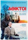 Άθικτοι