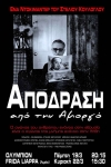 Απόδραση από την Αμοργό