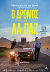 Ο δρόμος για το Λα Παζ