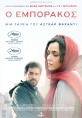 The Salesman