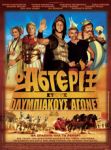 Ο Αστερίξ στους Ολυμπιακούς Αγώνες
