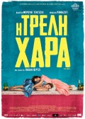 Like Crazy / La pazza gioia