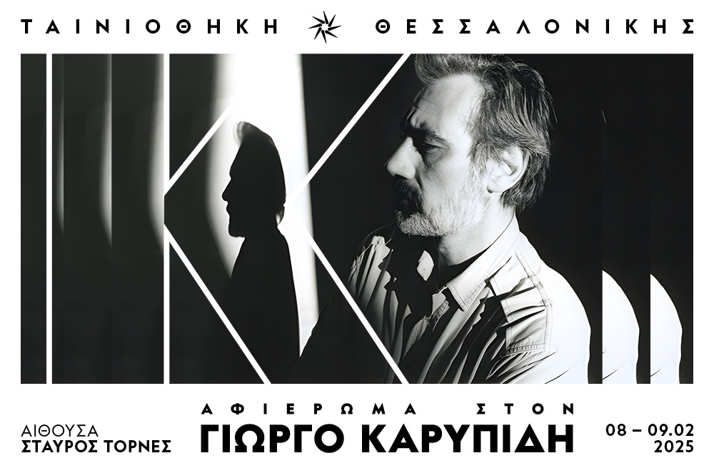 SITE KARYPIDHS