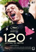 120 Beats per Minute