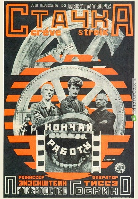 Stachka / Strike