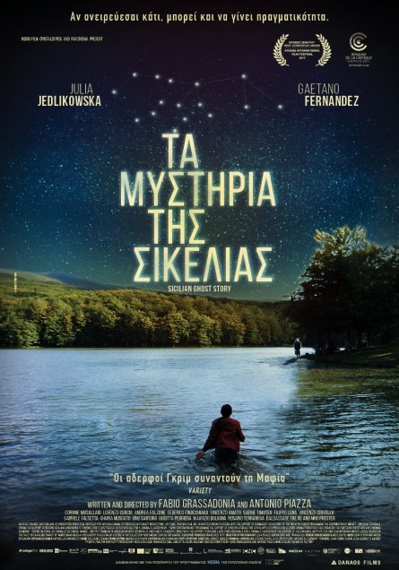 Τα μυστήρια της Σικελίας
