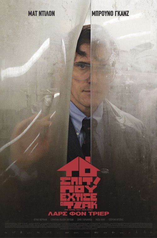 The House that Jack built 