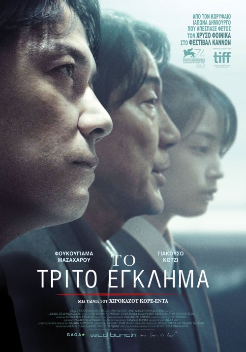 The Third Murder