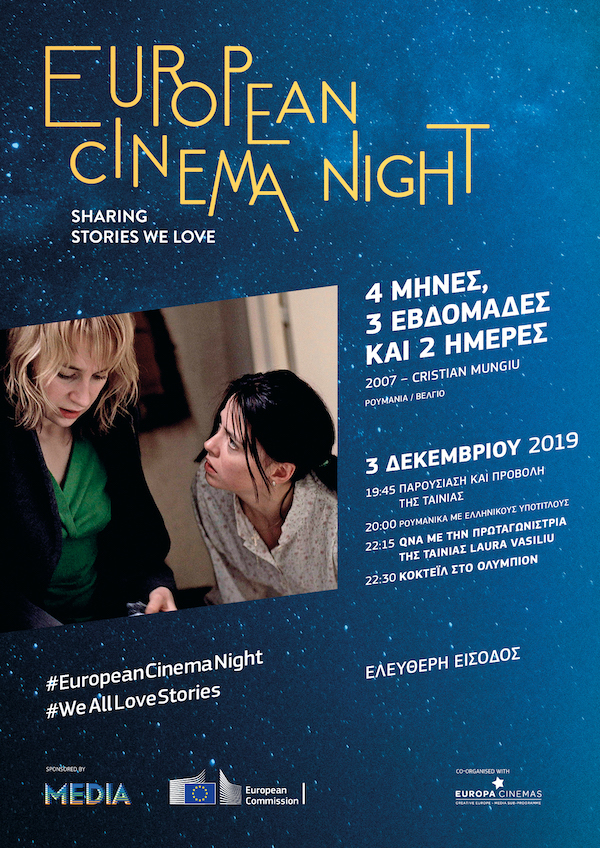 45 European Cinema Night Olympion Cinema A1 02 800