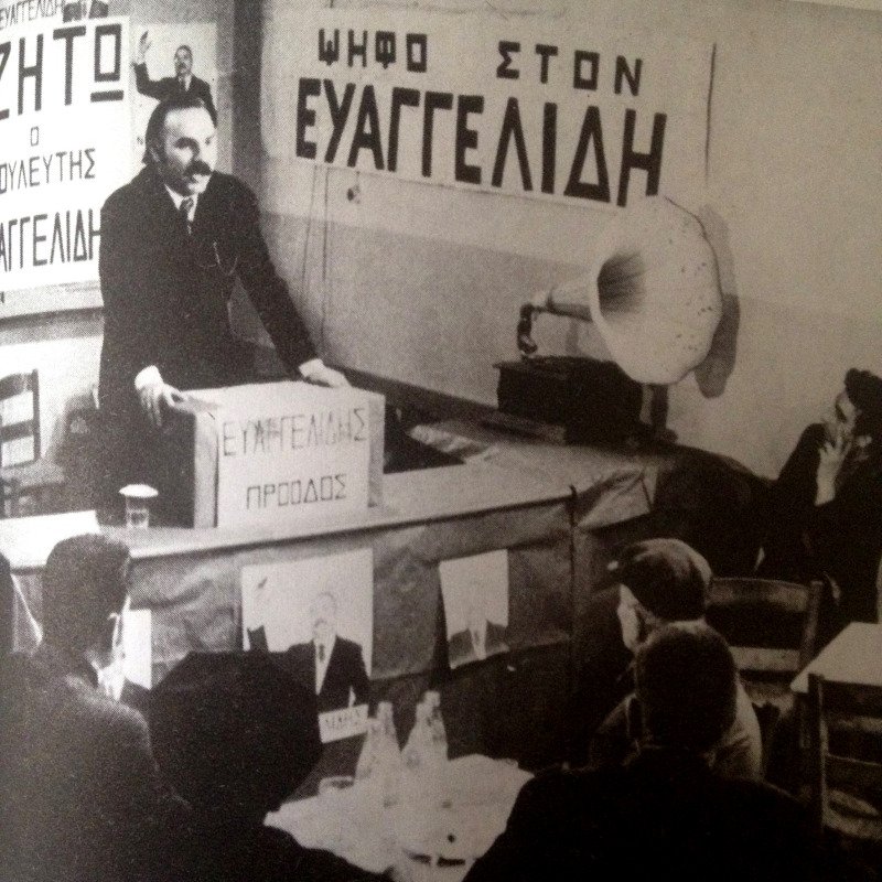 Δι' ασήμαντον αφορμήν