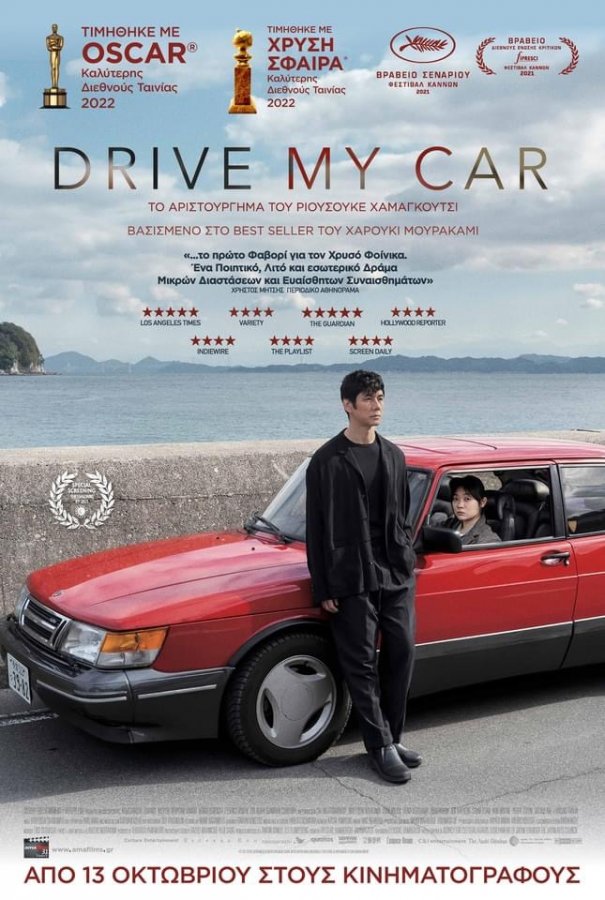 Drive My Car