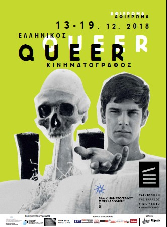 queer athens poster