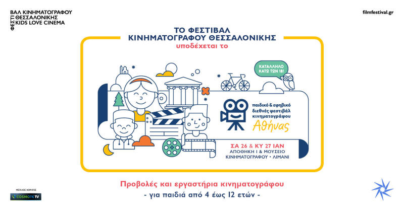 kids festival poster horizontal 800