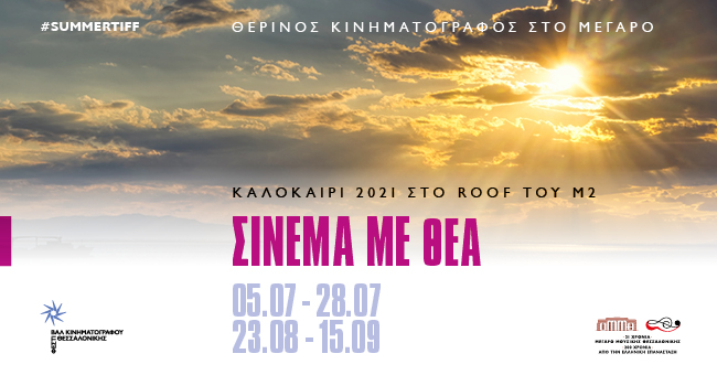 cinema me thea 760