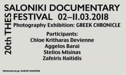20180309 greek chronicle 1