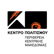 events kentro politismou