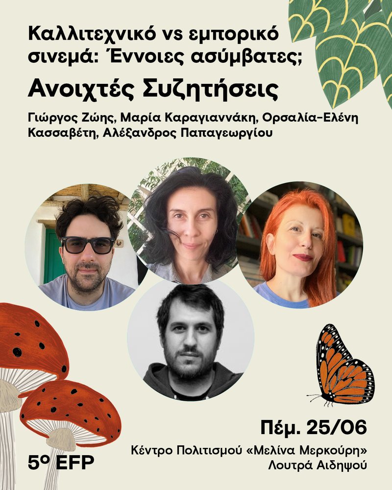 1080X1350_Ανοιχτές_Συζητήσεις_EFP_2026_2_new (1)