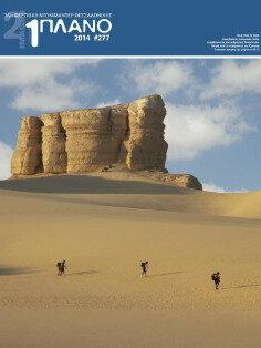 #277, 16o Φεστιβάλ Ντοκιμαντέρ