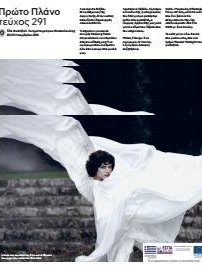 #291, 57ο Φεστιβάλ Κινηματογράφου Θεσσαλονίκης