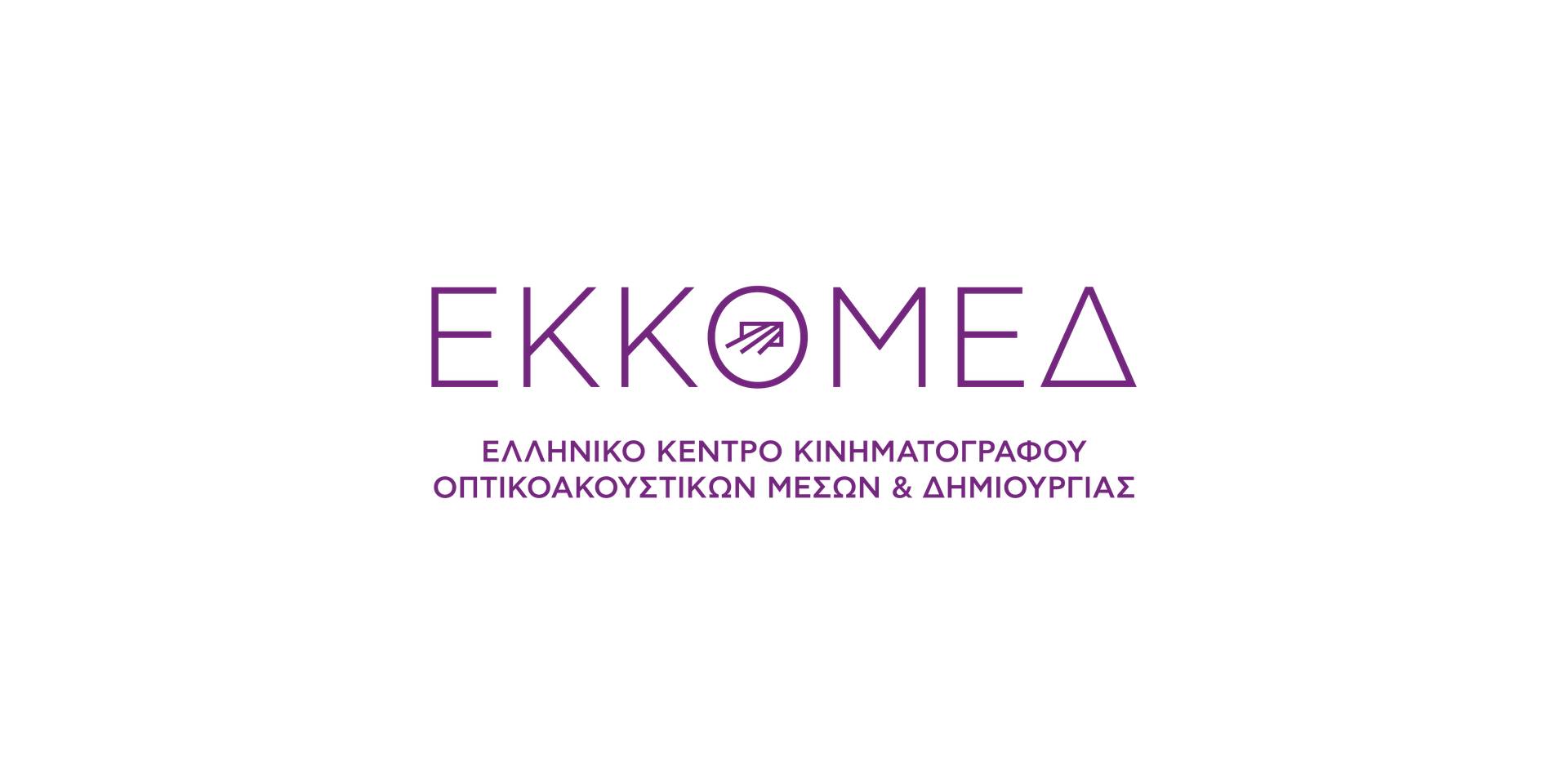 Βραβεία & Επιτροπές