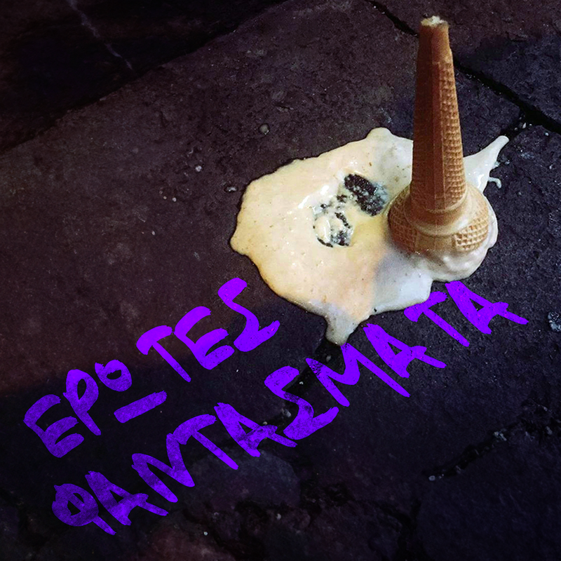 ΕΡΩΤΕΣ ΦΑΝΤΑΣΜΑΤΑ - GHOST LOVERS