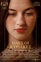 Όλες οι Κυριακές