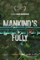 Η ύβρις της ανθρωπότητας