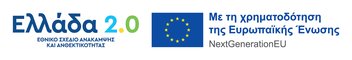 Greece 2.0_NextGeneration