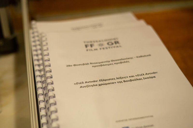 mt_1303616_AFIEROMA_STH_BOYBOYLA_SKOYRA_PROGRAMMA_3_08-03-2026