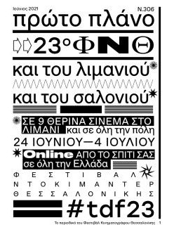 #306, Ιούνιος 2021