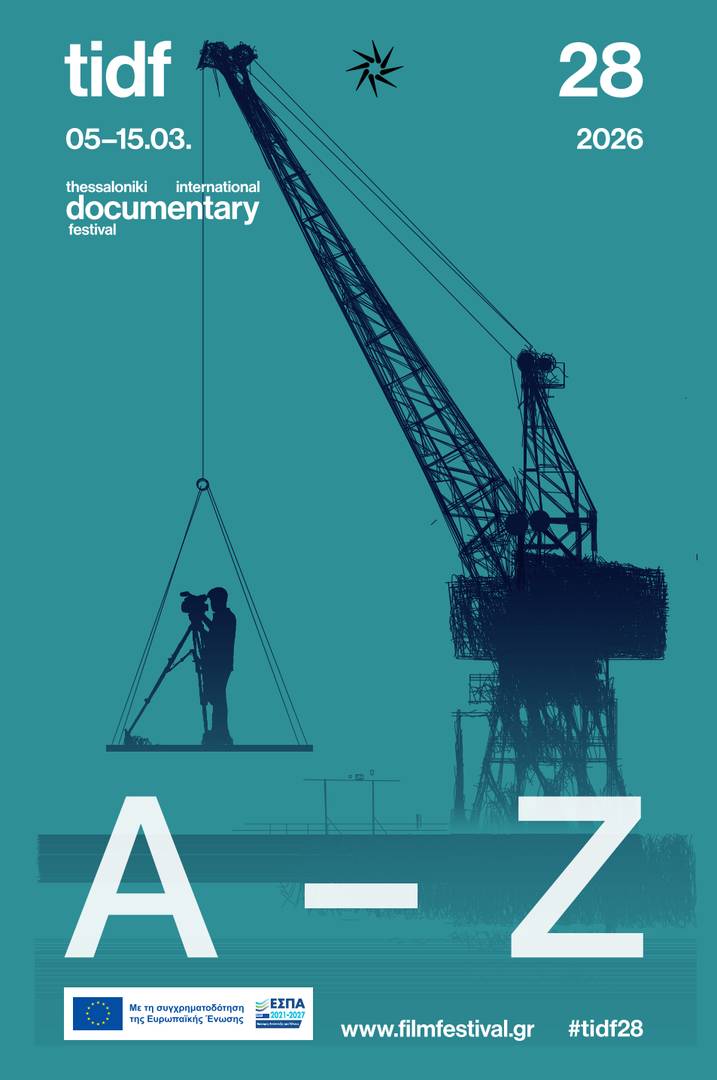 Κατάλογος A-Z