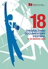 18ο Φεστιβάλ Ντοκιμαντέρ Θεσσαλονίκης