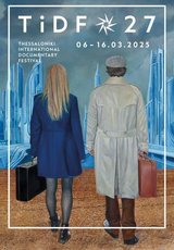 27ο Διεθνές Φεστιβάλ Ντοκιμαντέρ Θεσσαλονίκης