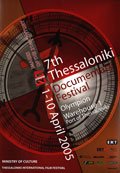 7ο Φεστιβάλ Ντοκιμαντέρ Θεσσαλονίκης