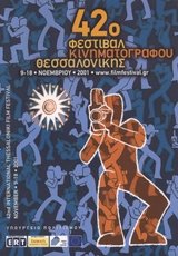 42o Φεστιβάλ Κινηματογράφου Θεσσαλονίκης