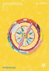 61ο Φεστιβάλ Κινηματογράφου Θεσσαλονίκης